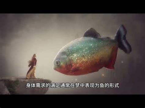 夢見小魚 女生的字